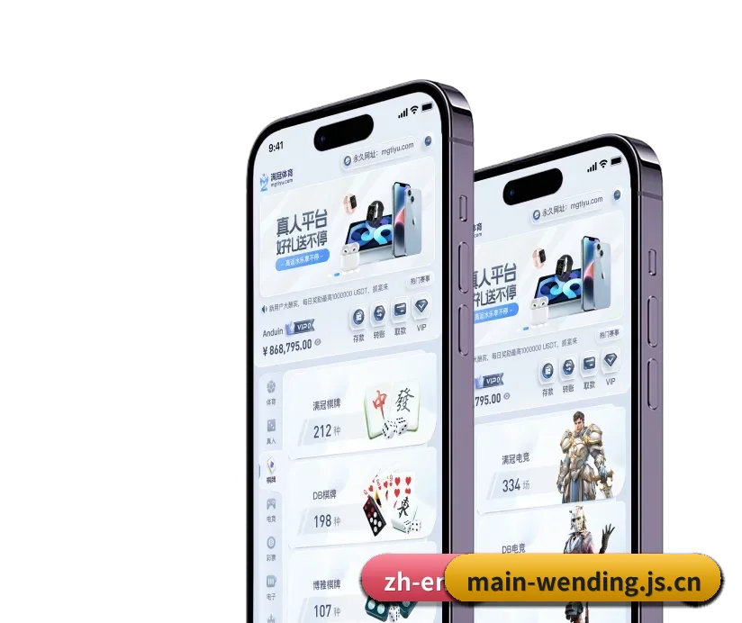 问鼎娱乐 APP